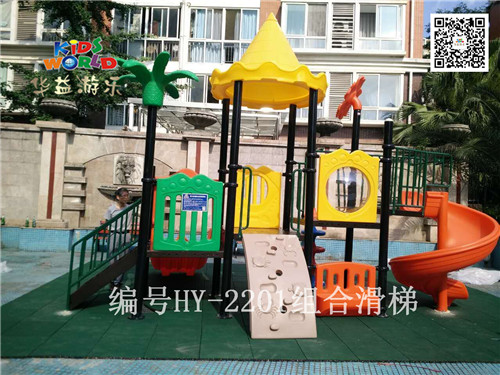 龙泉驿区国一剑桥丽景组合滑梯HY-2201安装实图
