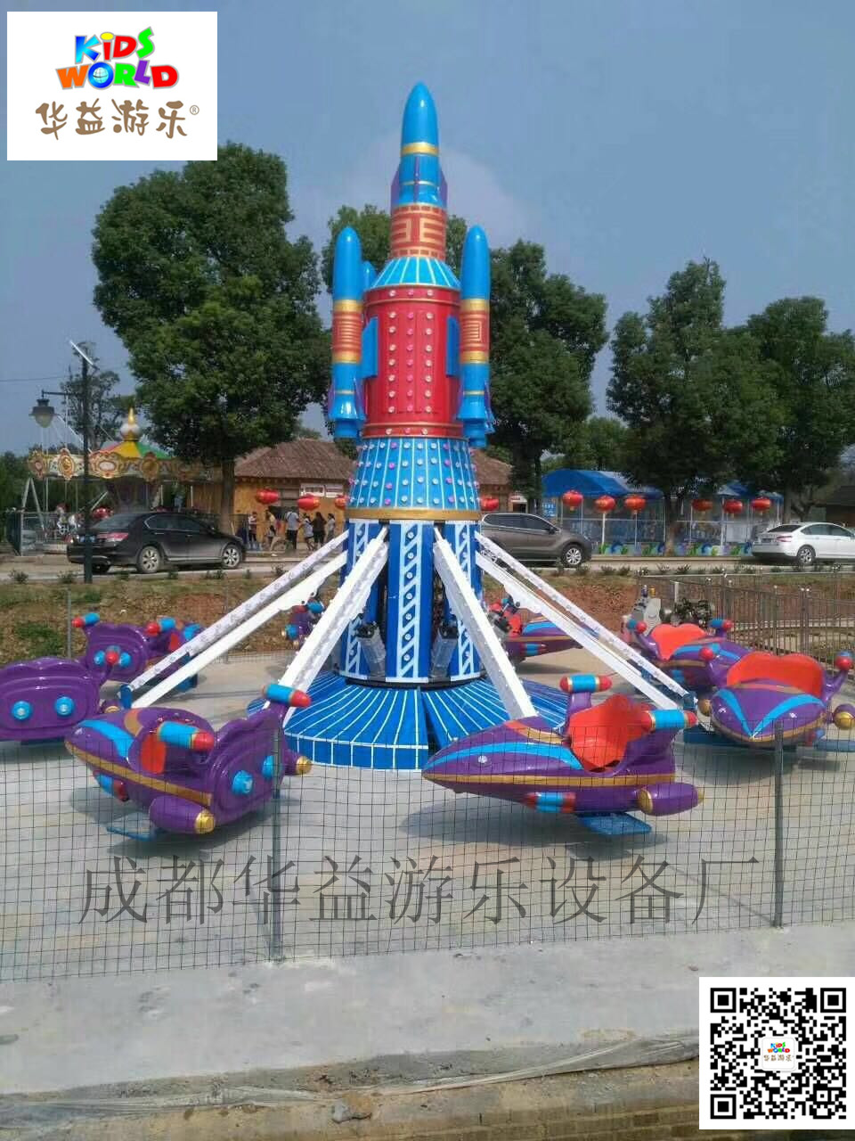 自控飞机